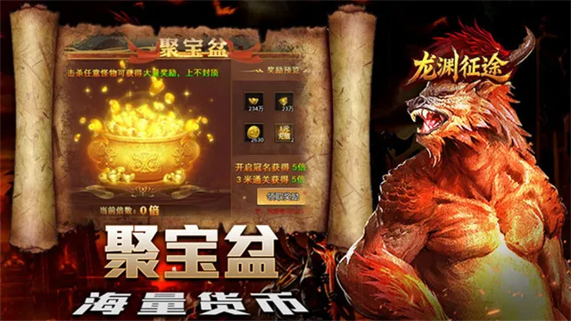 龙渊征途传奇手游下载