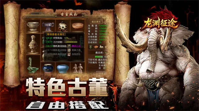 龙渊征途传奇手游下载