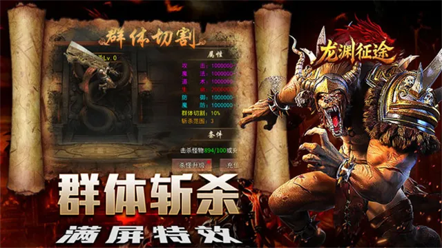 龙渊征途传奇手游下载