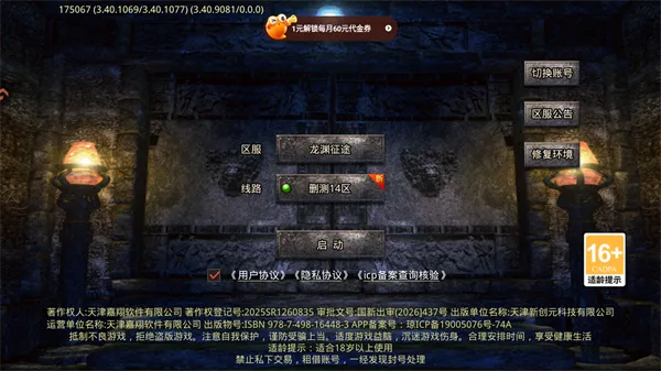 龙渊征途新手攻略