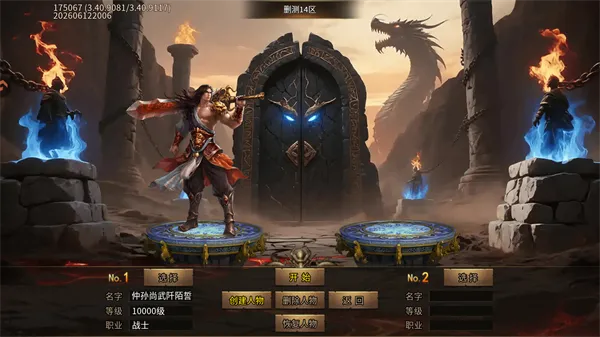 龙渊征途新手攻略