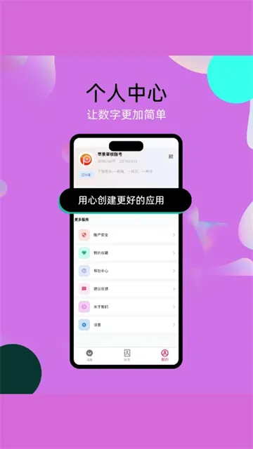 泡泡chat免费版官方下载