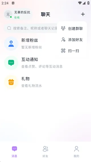 三步快速添加好友