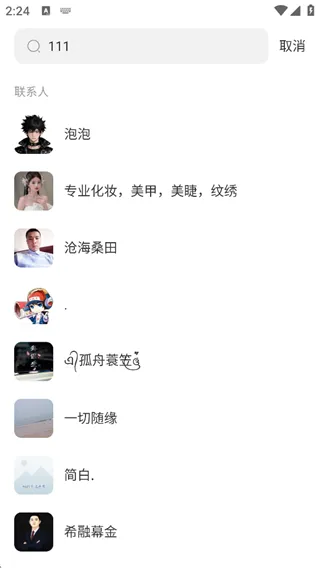 三步快速添加好友