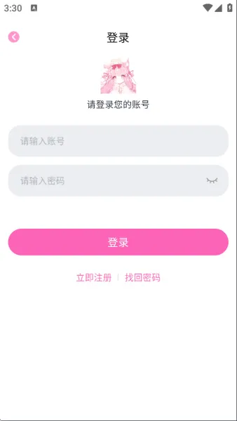 花子动漫App下载动画方法