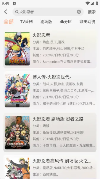 番薯动漫App基础使用 番薯动漫App基础使用