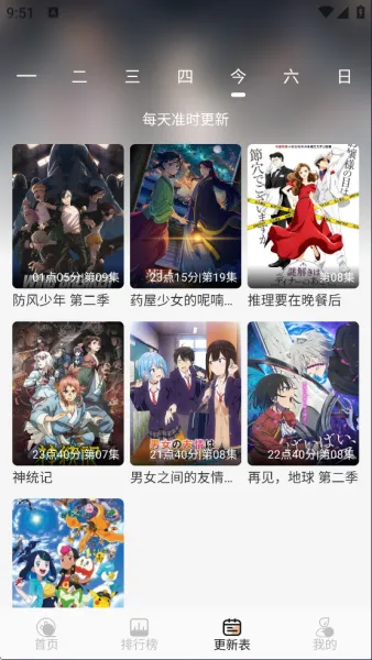 番薯动漫App基础使用 番薯动漫App基础使用