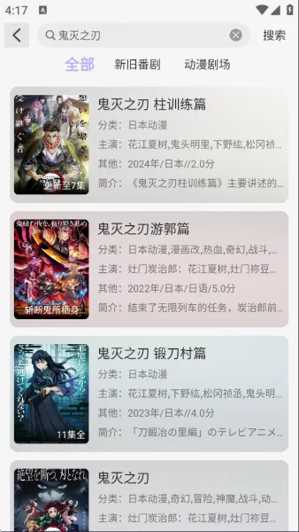 AkiAnime动漫App使用说明 AkiAnime动漫App使用说明