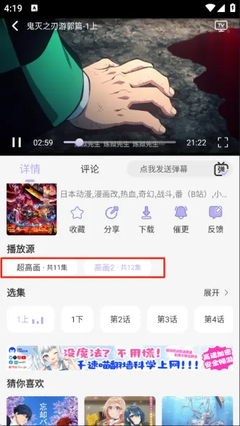 AkiAnime动漫App使用说明 AkiAnime动漫App使用说明