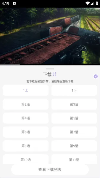 AkiAnime动漫App使用说明 AkiAnime动漫App使用说明