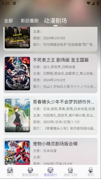 AkiAnime动漫App使用说明 AkiAnime动漫App使用说明
