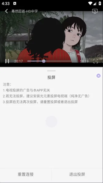 AkiAnime动漫App投屏教程 AkiAnime动漫App投屏教程