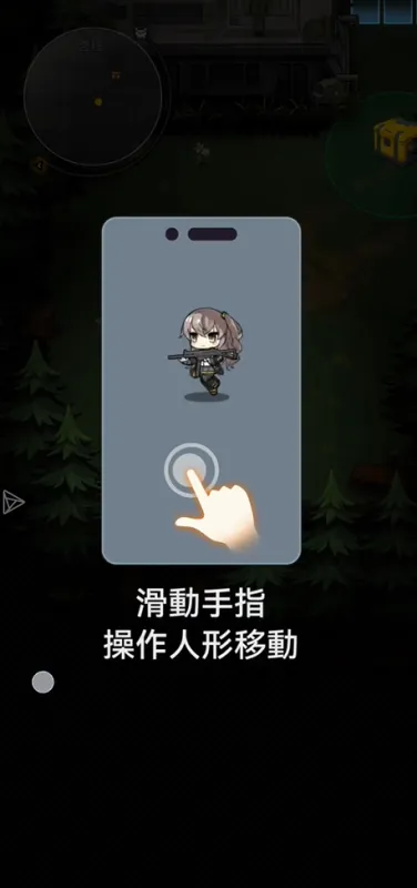 指尖突围台服新手攻略