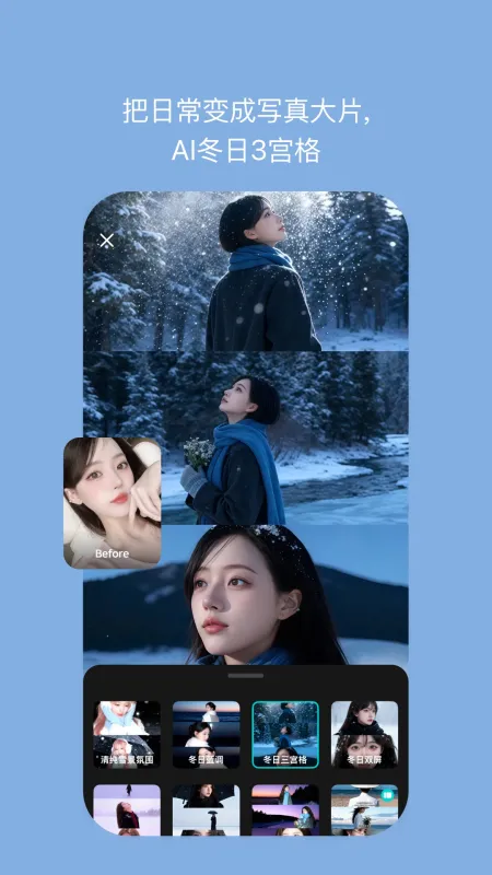 B612咔叽美颜相机最新版本下载安装