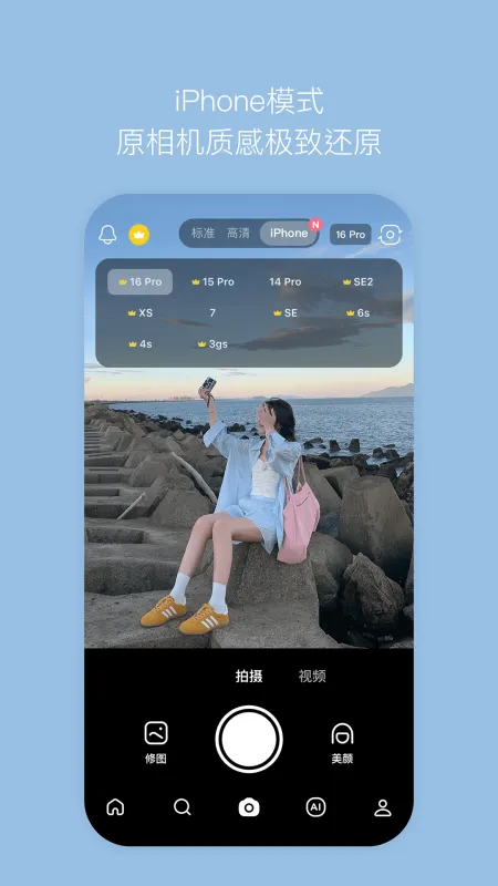 B612咔叽美颜相机最新版本下载安装