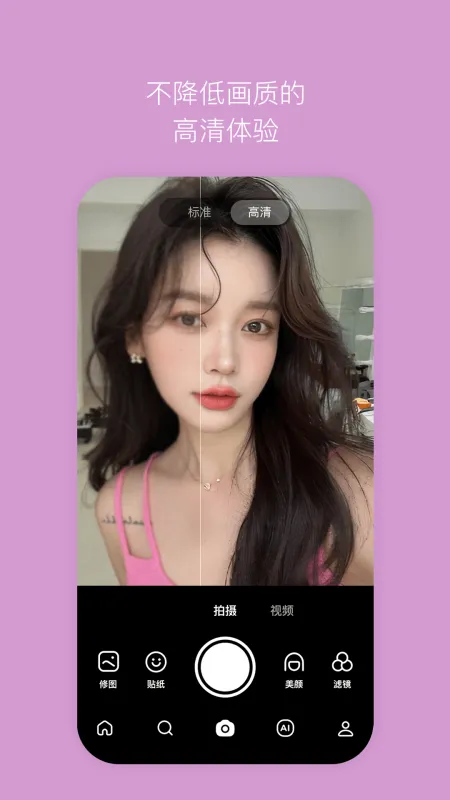 B612咔叽美颜相机最新版本下载安装