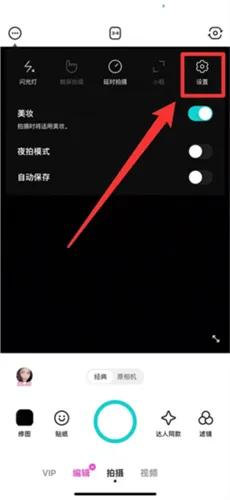 B612咔叽App去水印方法 B612咔叽App去水印方法