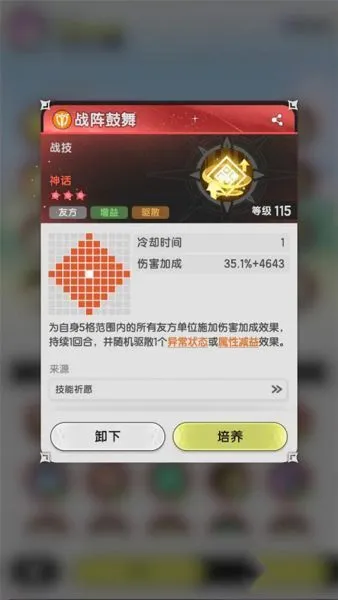杖剑传说骑士技能攻略 杖剑传说骑士技能攻略