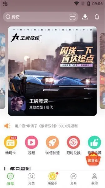 最笨游戏盒子app使用教程