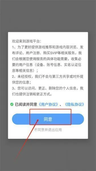 最笨游戏盒子app使用教程