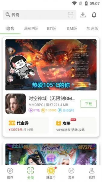 最笨游戏盒子app使用教程