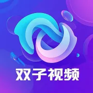 双子视频app下载电视剧免费版
