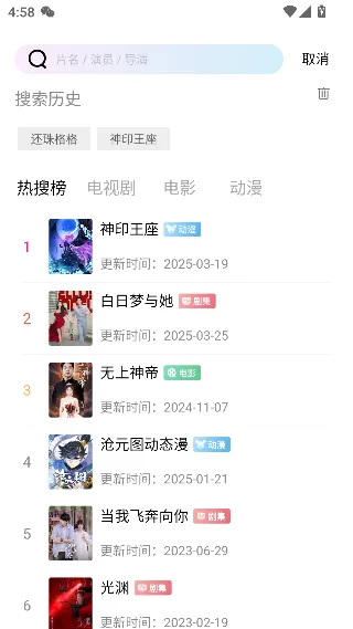 双子视频app免费看剧教程