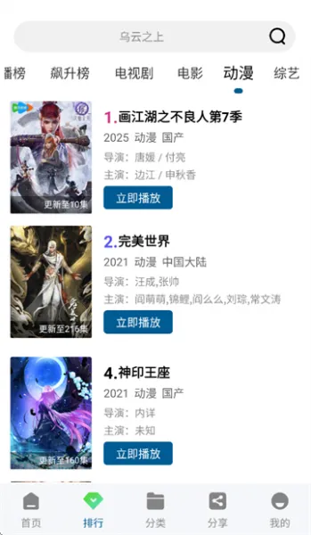 双子视频app软件亮点
