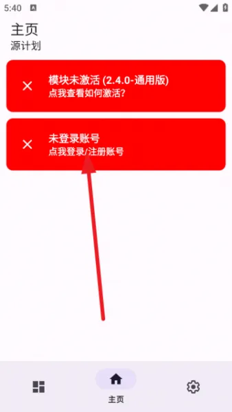 源计划App应用伪装教程 源计划App应用伪装教程