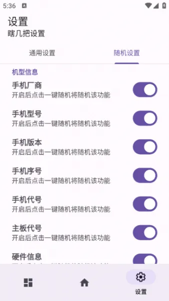 源计划App应用亮点 源计划App应用亮点