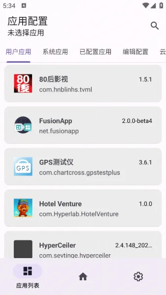 源计划应用伪装最新版下载