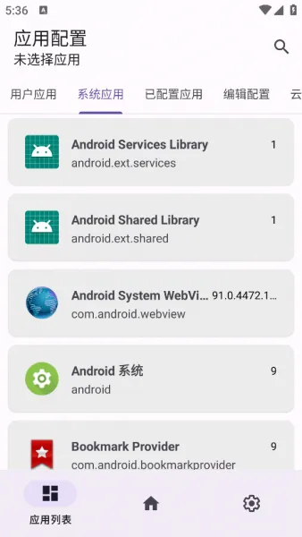 源计划应用伪装最新版下载