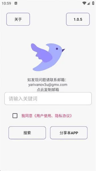 飞木磁力
