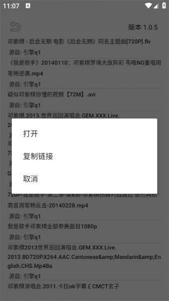 飞木磁力App使用教程