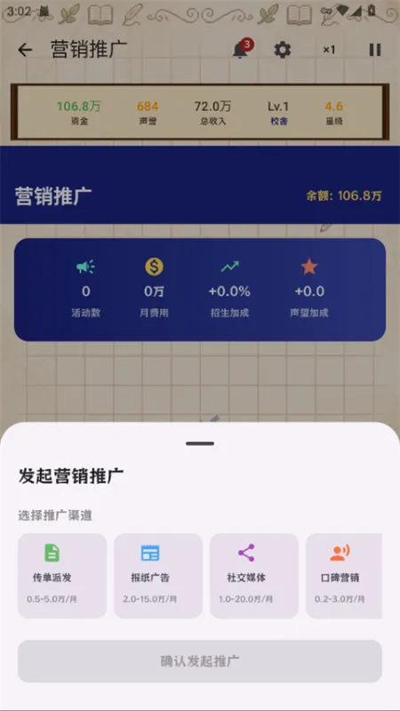 校长我来当