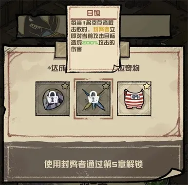 我的末日校园海斗阵容搭配指南 我的末日校园海斗阵容搭配指南