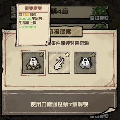 我的末日校园海斗阵容搭配指南 我的末日校园海斗阵容搭配指南