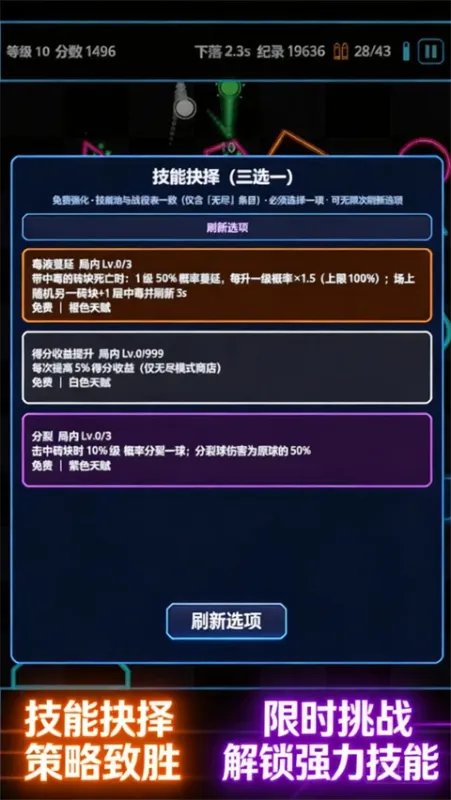 肉鸽弹球游戏下载