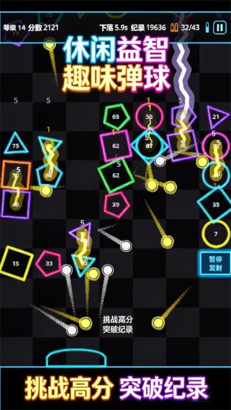 肉鸽弹球游戏下载