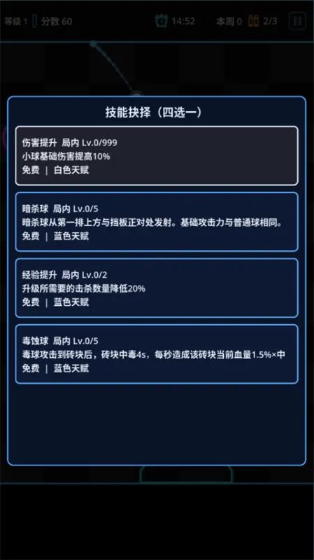 肉鸽弹球