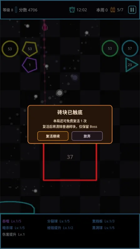肉鸽弹球