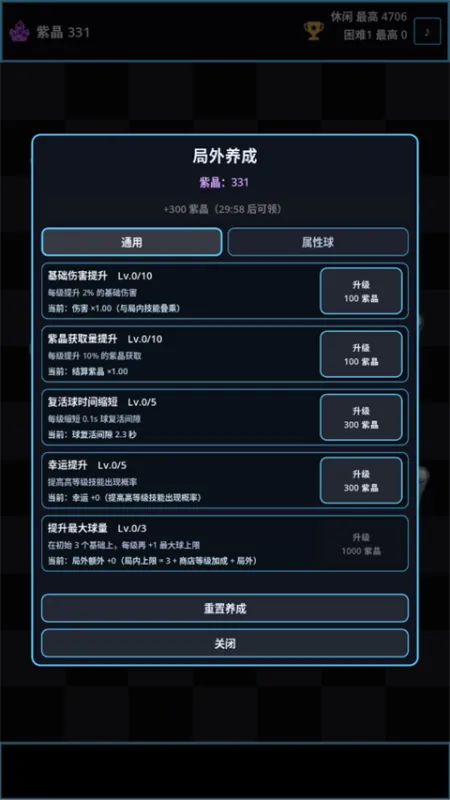 肉鸽弹球