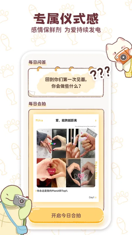 Mika小屋App下载