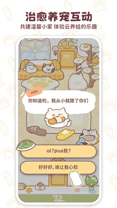 Mika小屋App下载