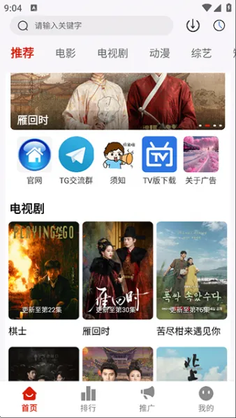 爱影视App下载追剧最新版