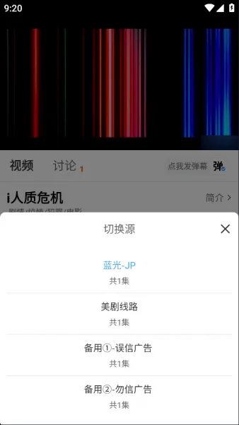 爱影视App使用教程