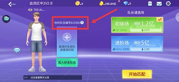 指尖四川麻将和好友一起玩