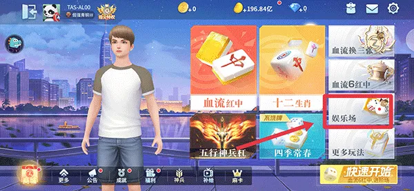 指尖四川麻将和好友一起玩
