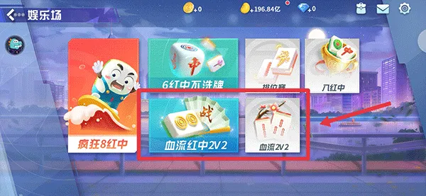 指尖四川麻将和好友一起玩