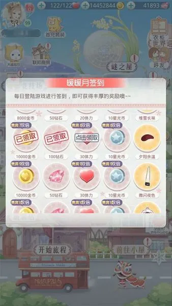 奇迹暖暖攒钻攻略 奇迹暖暖攒钻攻略